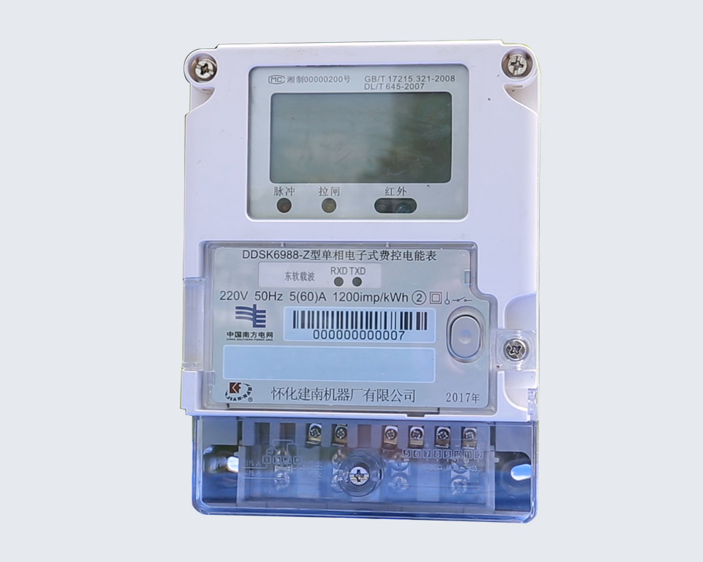 單相電子式費(fèi)控電能表